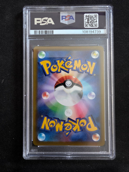 Pikachu Vmax #265 (PSA 10)