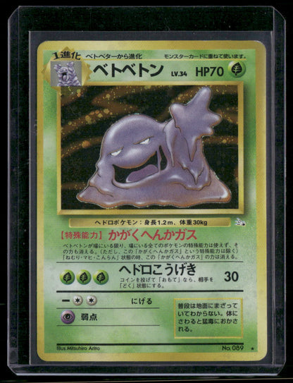 Muk #089
