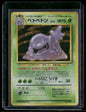 Muk #089