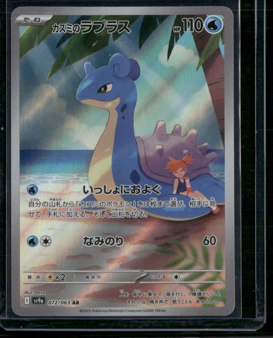 Misty's Lapras #072