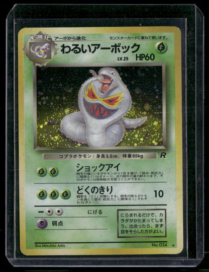 Dark Arbok #024
