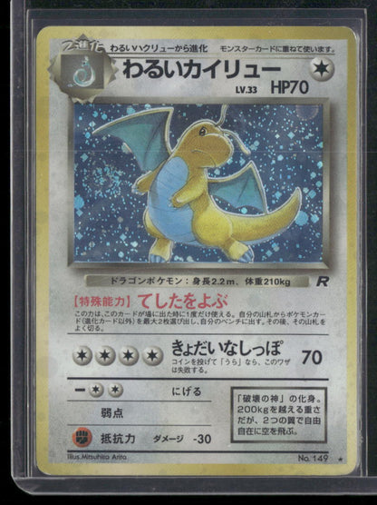 Dark Dragonite #149