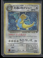 Dark Dragonite #149