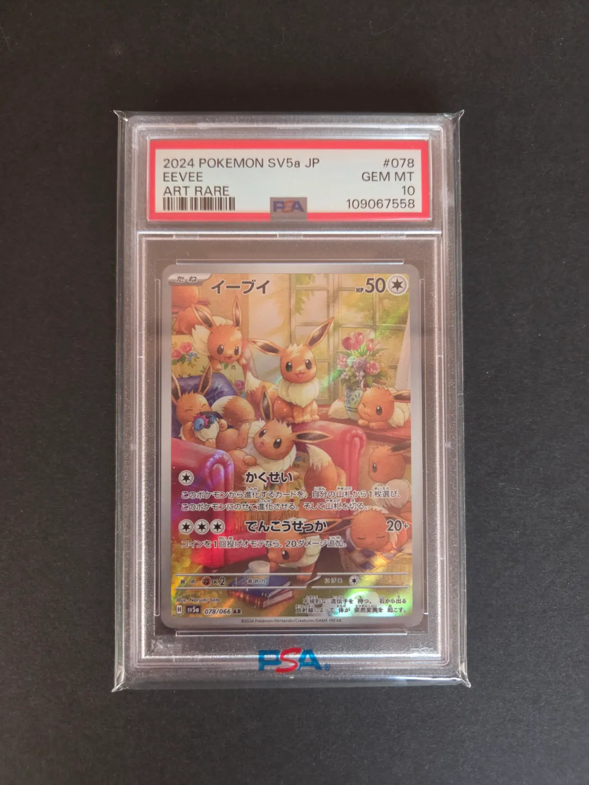 Eevee #133 (PSA 10)