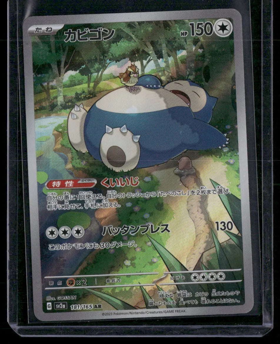 Snorlax #143