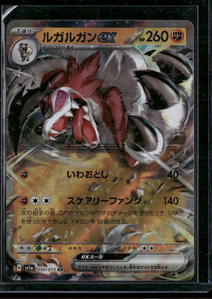 Lycanroc ex #50