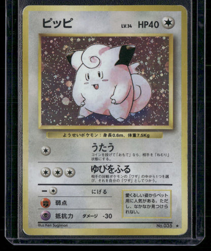 Clefairy #035
