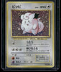 Clefairy #035