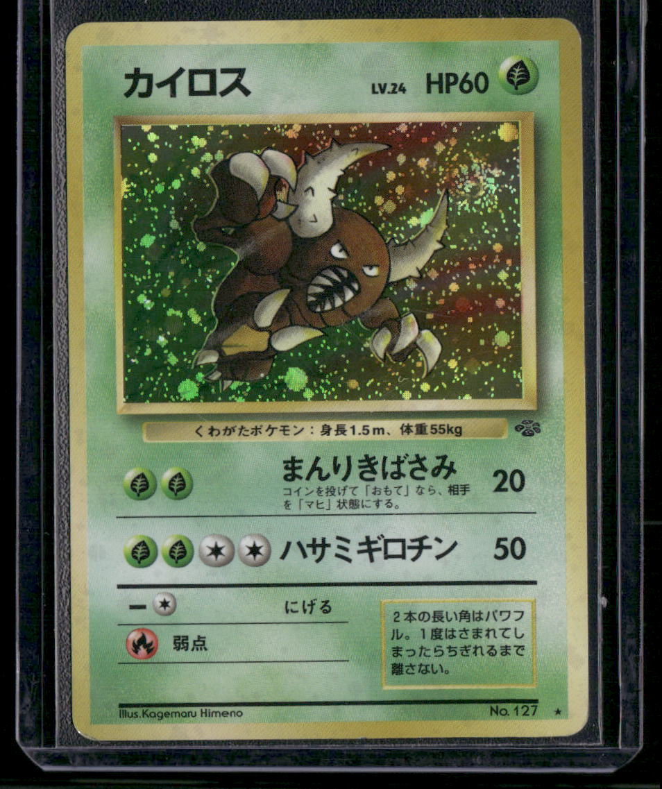 Pinsir #127