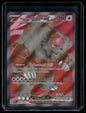 Bloodmoon Ursaluna ex #202