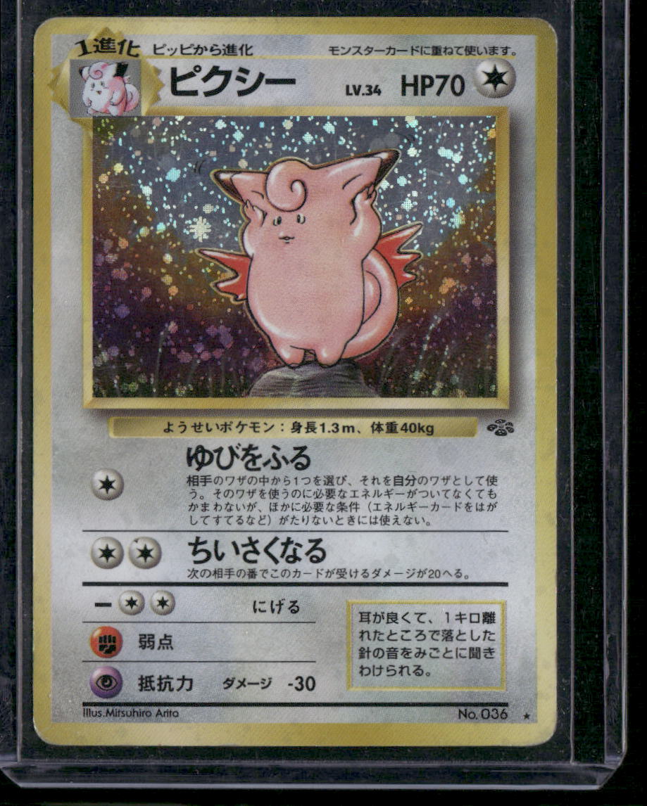 Clefable #036