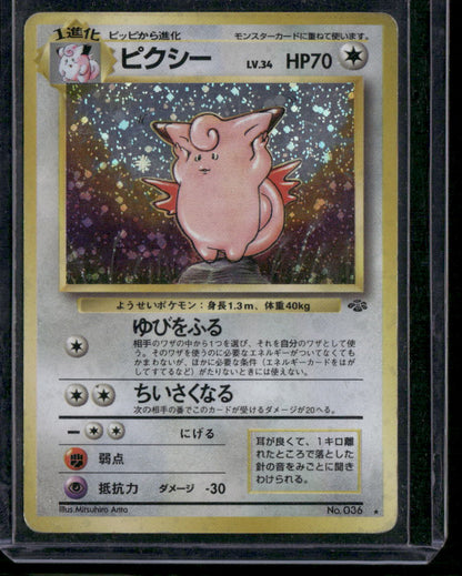 Clefable #036