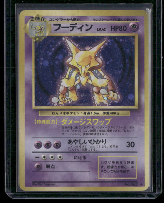 Alakazam #065