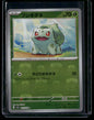 Bulbasaur #001