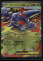 Heracross #004