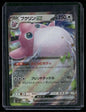 Wigglytuff ex #040