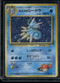 Seadra #117