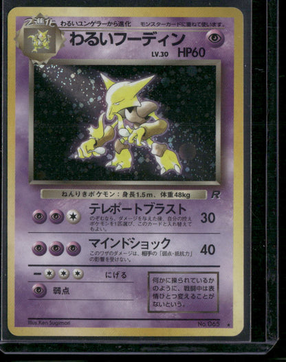 Dark Alakazam #065