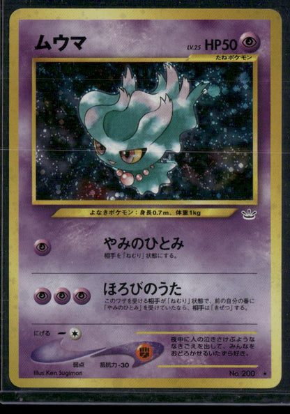 Misdreavus #200