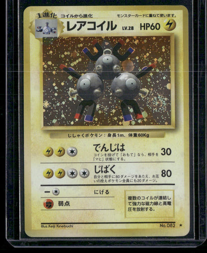 Magneton #082