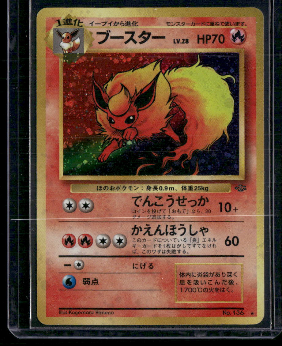 Flareon #136