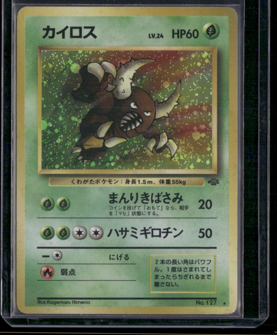Pinsir #127