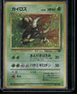 Pinsir #127