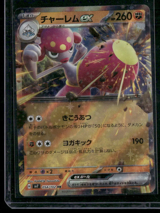 Medicham ex #054