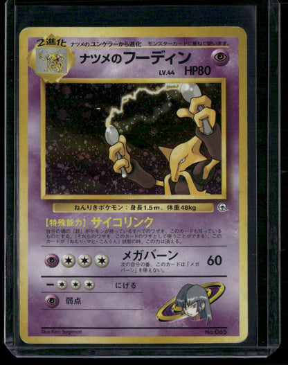 Alakazam #065