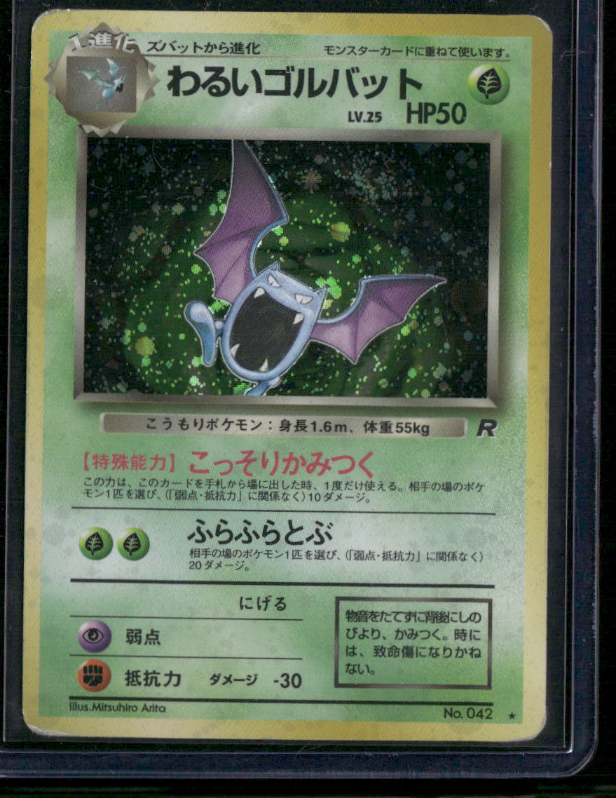 Dark Golbat #042