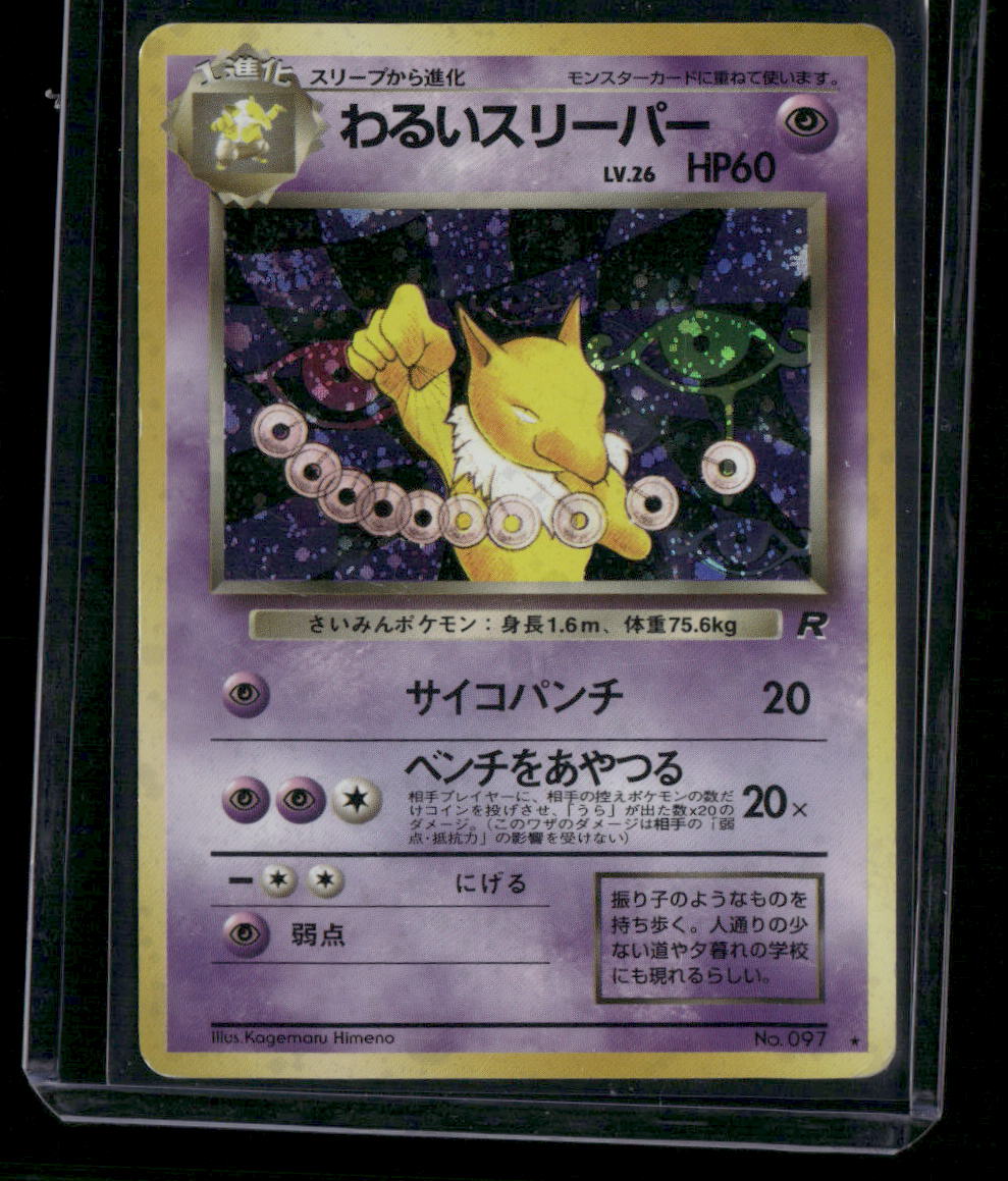Dark Hypno #097