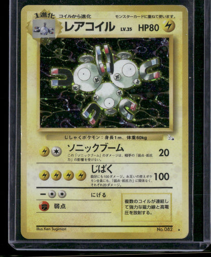 Magneton #082
