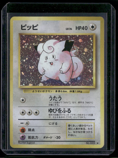 Clefairy #035
