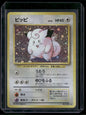 Clefairy #035