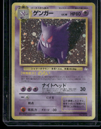 Gengar #094