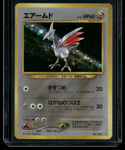 Skarmory #227