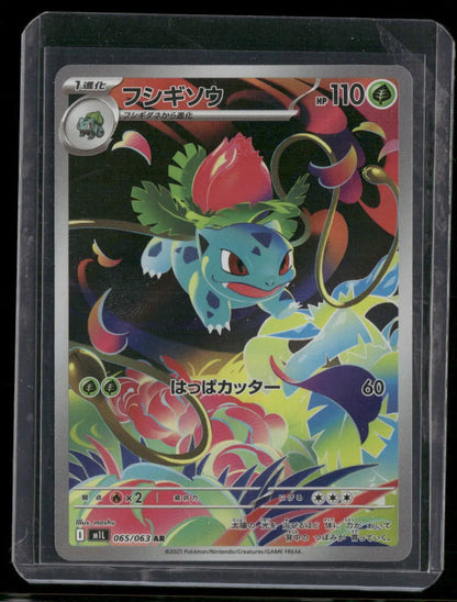 Ivysaur #065