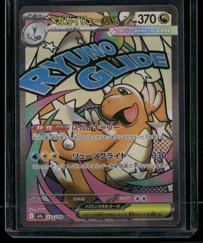 Mega Dragonite ex #232