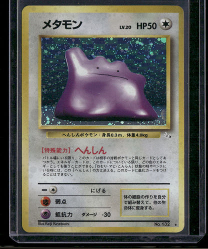 Ditto #132