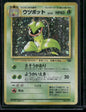 Victreebel #071