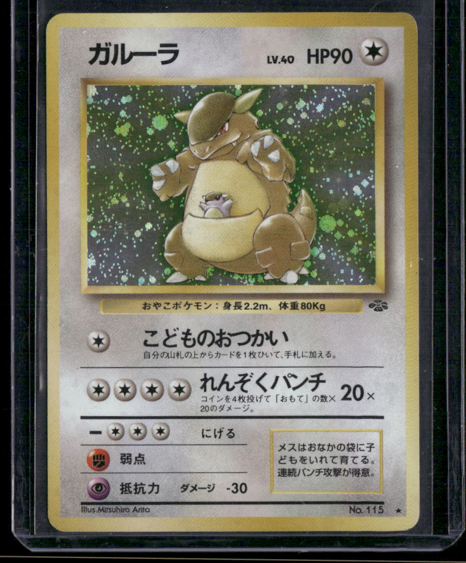Kangaskhan #115