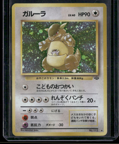 Kangaskhan #115