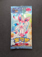 Gem Vol. 2 Booster Pack