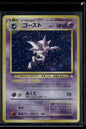 Haunter #093