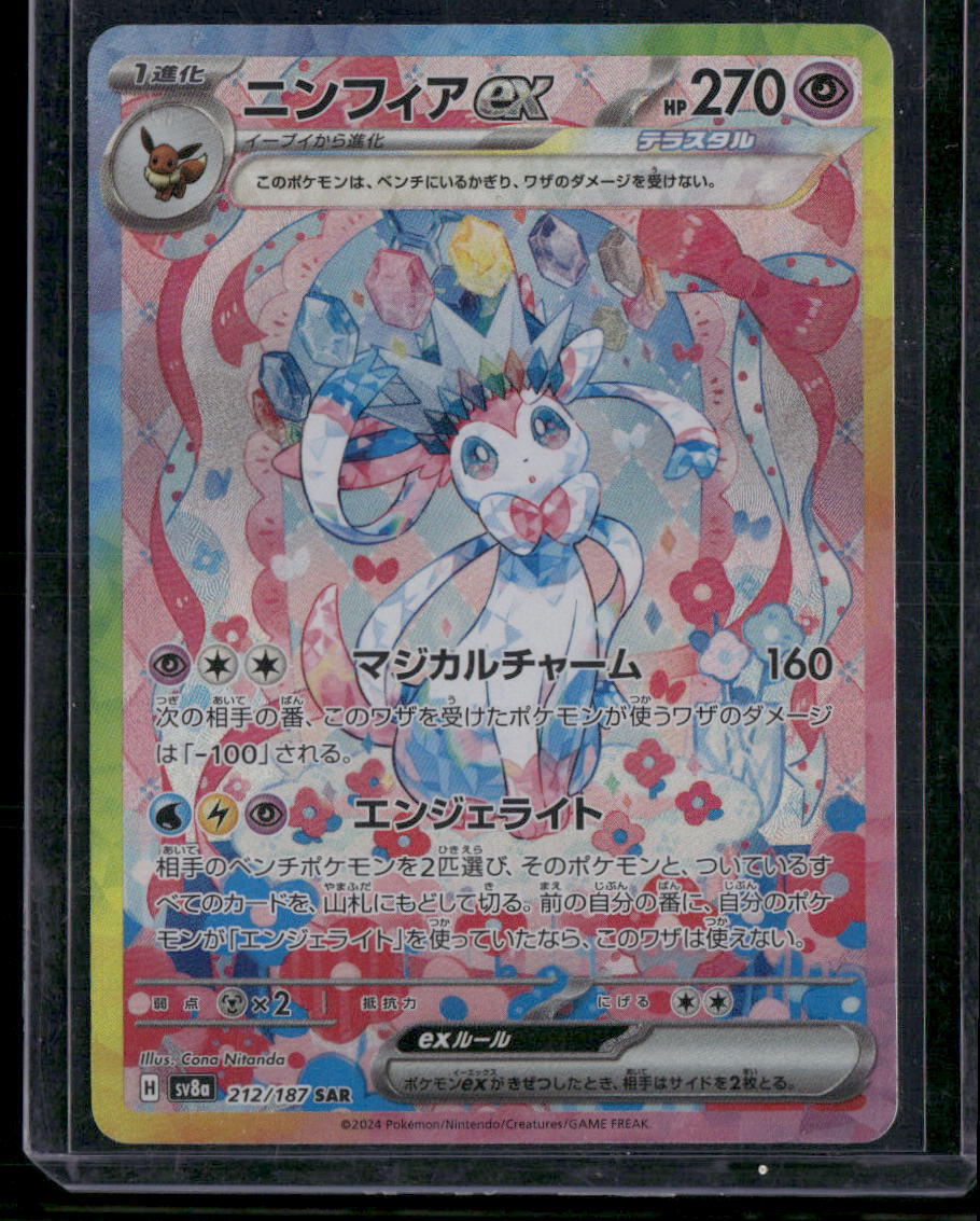Sylveon ex #sv8a 212