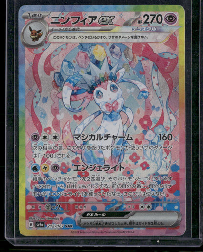 Sylveon ex #sv8a 212