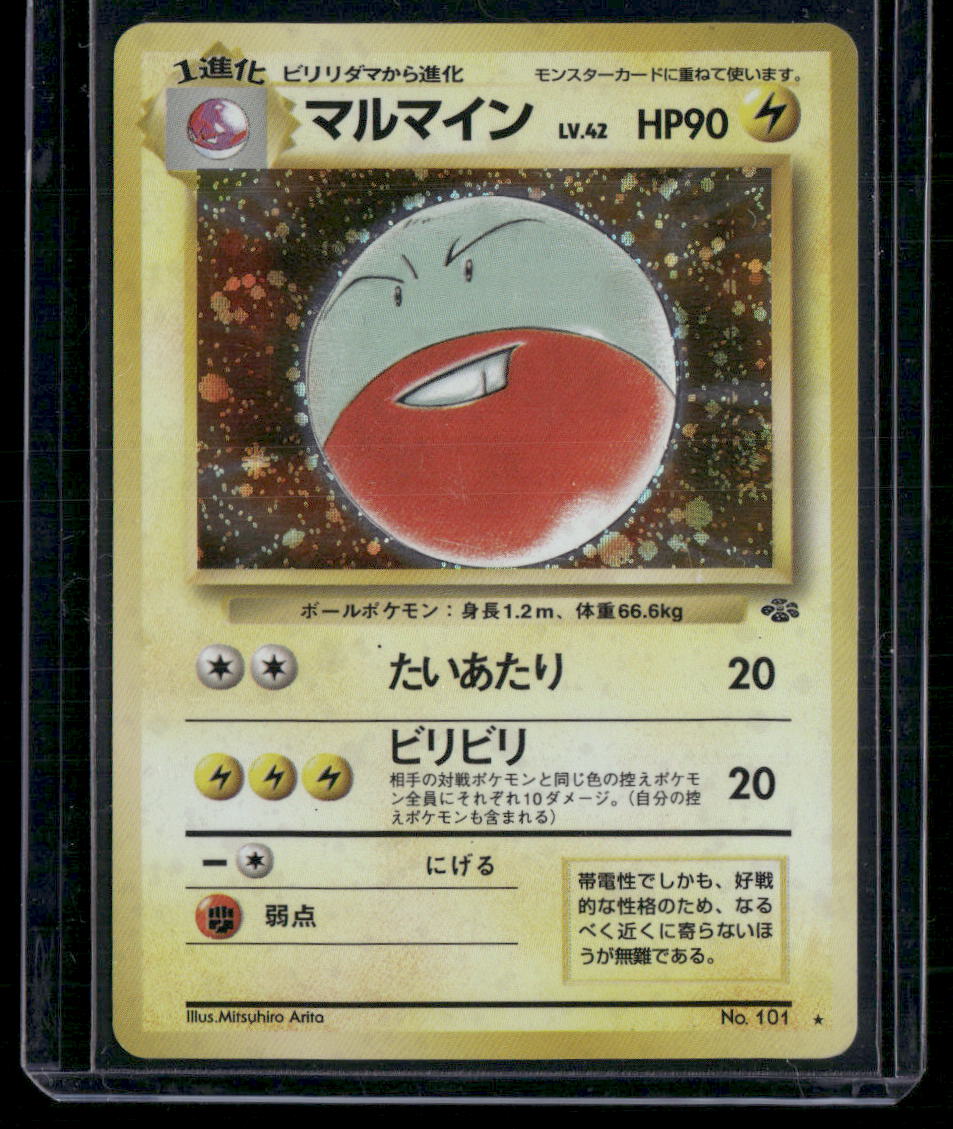 Electrode #101