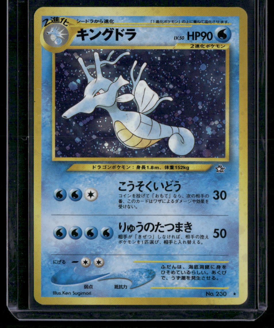 Kingdra #230