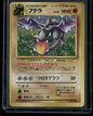 Aerodactyl #142