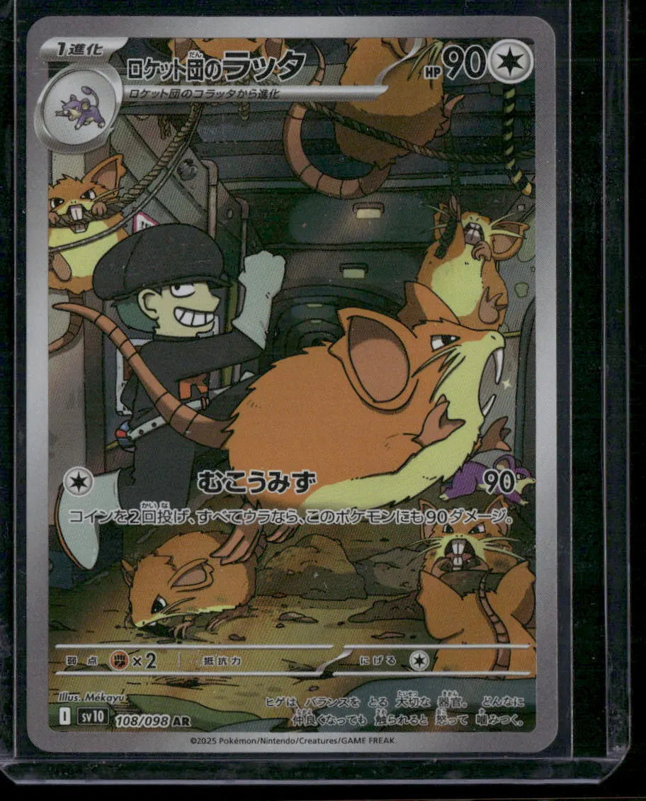 Team Rocket's Raticate #108 - SV10 Pokémon kort, stand Near Mint